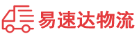 益阳到海棠区物流公司